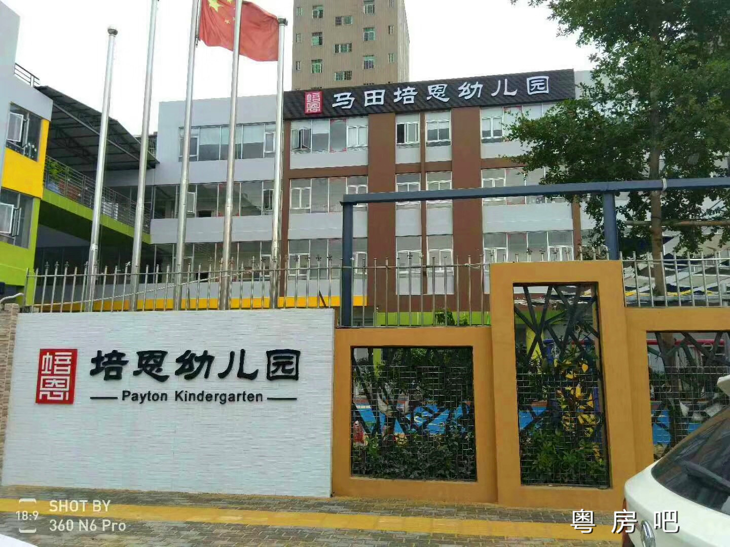 公明薯田埔《宝田名苑》小产权房楼盘 两房46.3万起