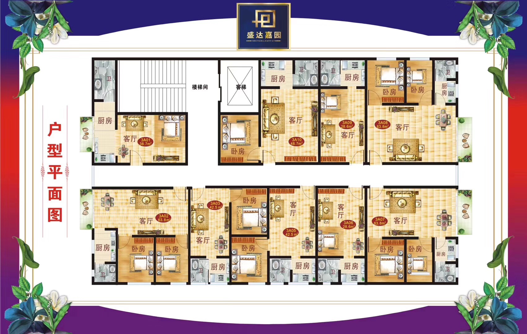 虎门北栅小产权房《盛达嘉园》绝版中心地段 总价13.5万起
