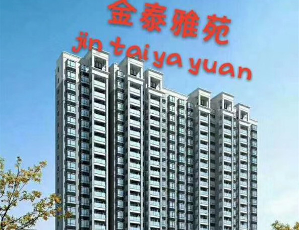 东莞长安新区《金泰雅苑》最新小产权房 两梯六户采光一流4080元起