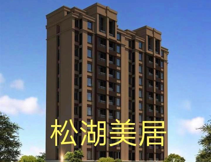 东莞大朗水平《松湖美居》小产权房震撼开盘 