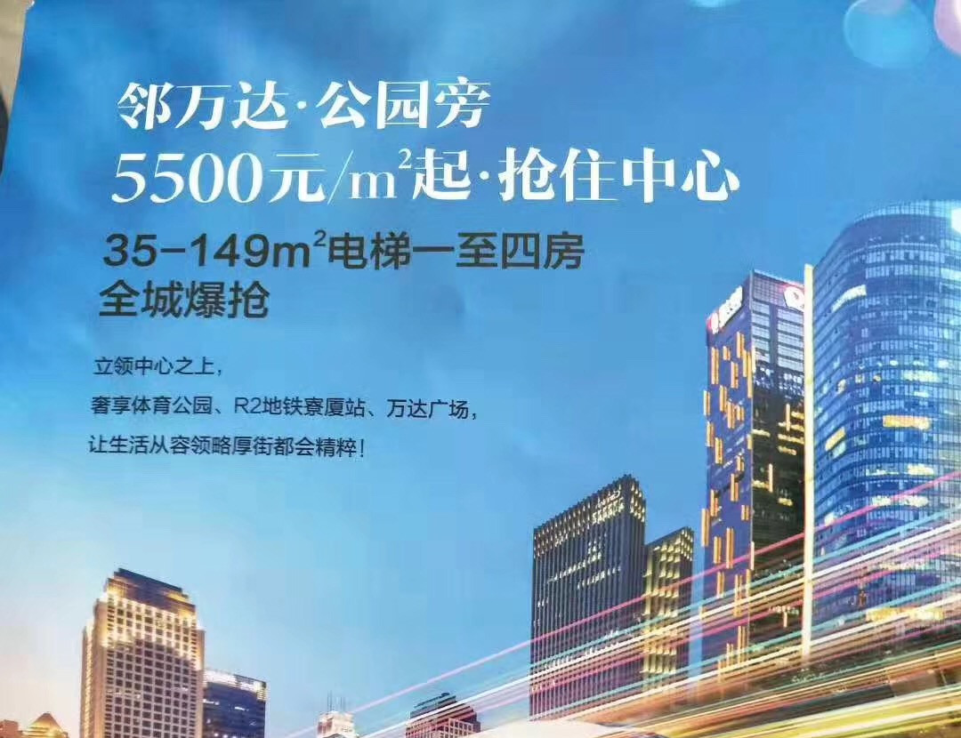 东莞厚街新盘《公园里》小产权房 盛大开盘 均价5600元