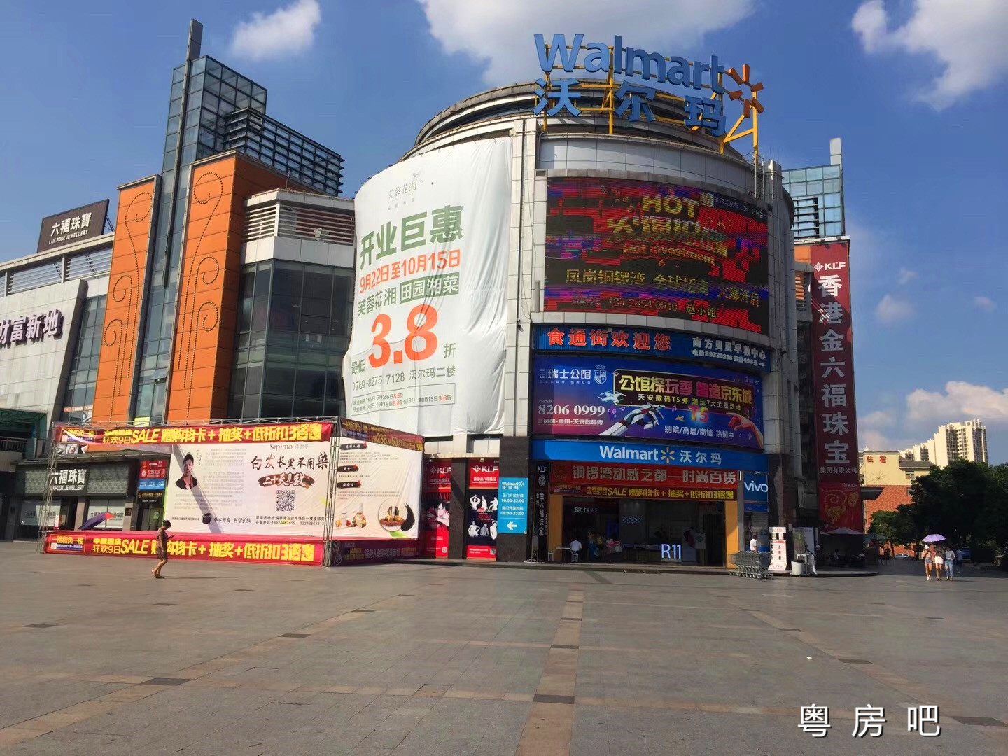 东莞凤岗沃尔玛城央中心《嘉誉悦府》新盘小产权房 火爆来袭！