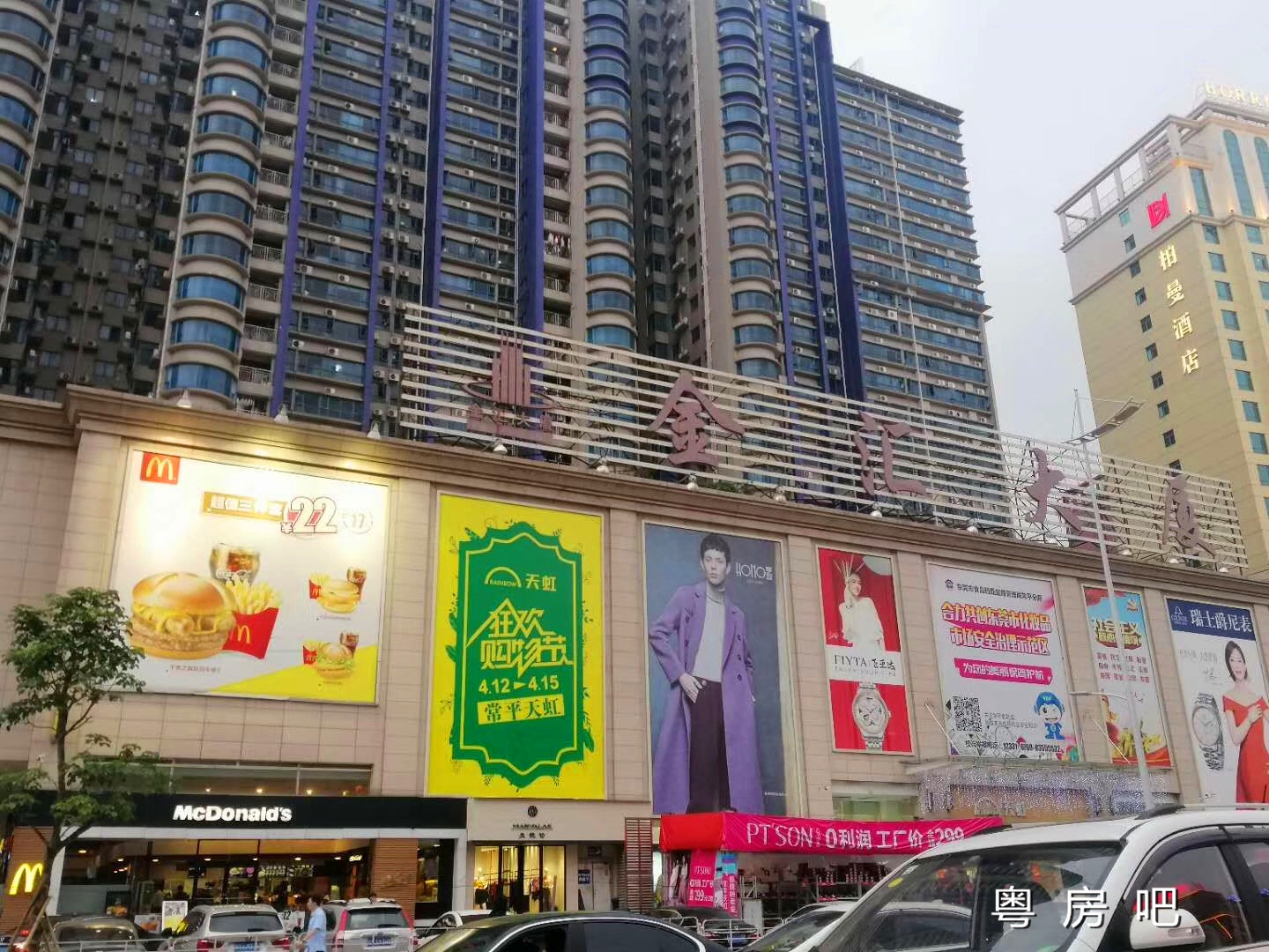 东莞常平《世纪豪庭》小产权房 首付8万起，带精装和地下停车场，返租3年