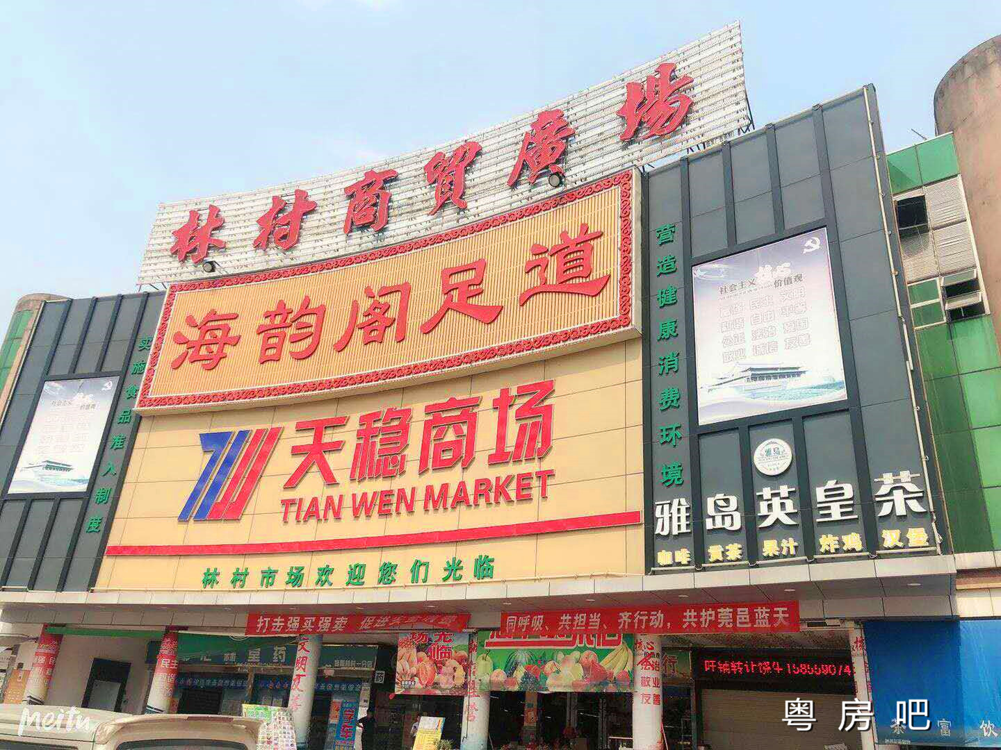 塘厦林村《德美苑》小产权房开盘了，商品房德州城旁边 均价4680元起