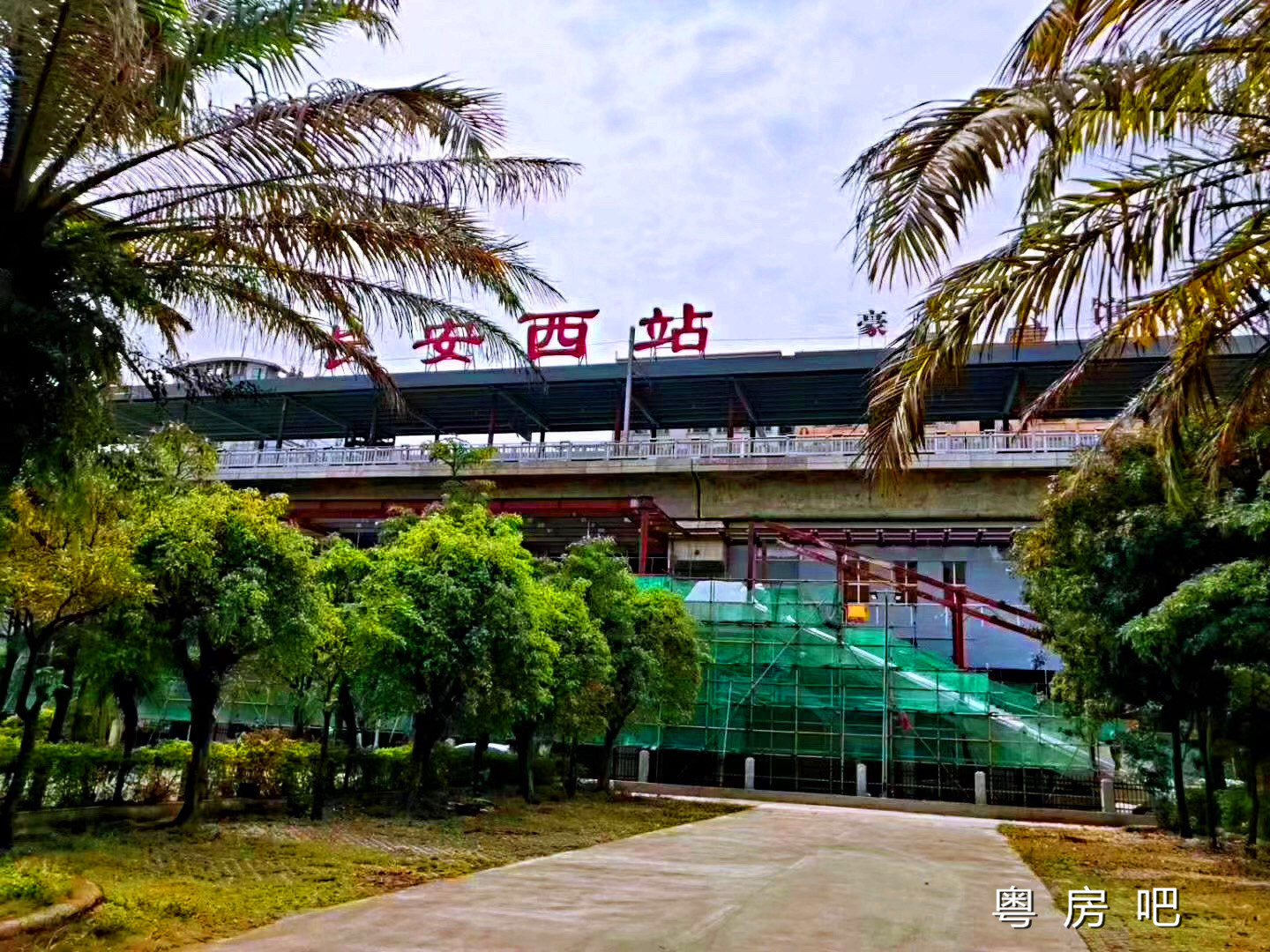 东莞长安厦边《西站茗苑》小产权房 穗莞深厦边轻轨口500米 可分期5年