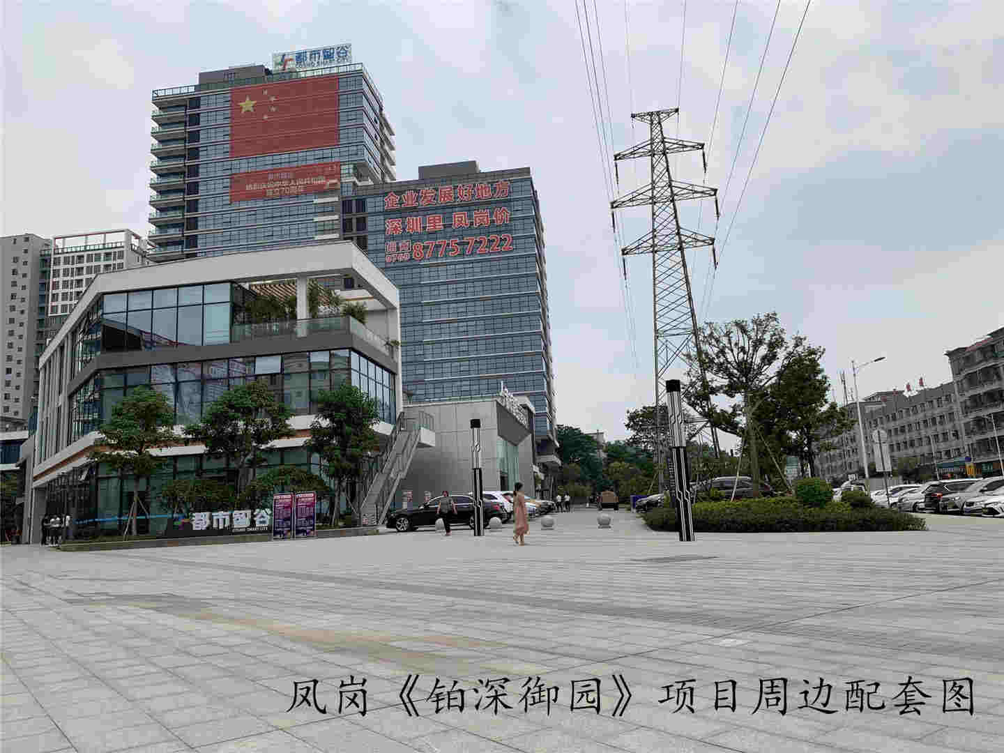 东莞凤岗都市智谷旁《铂深御园》最新小产权房 单价4500元 可分期2年