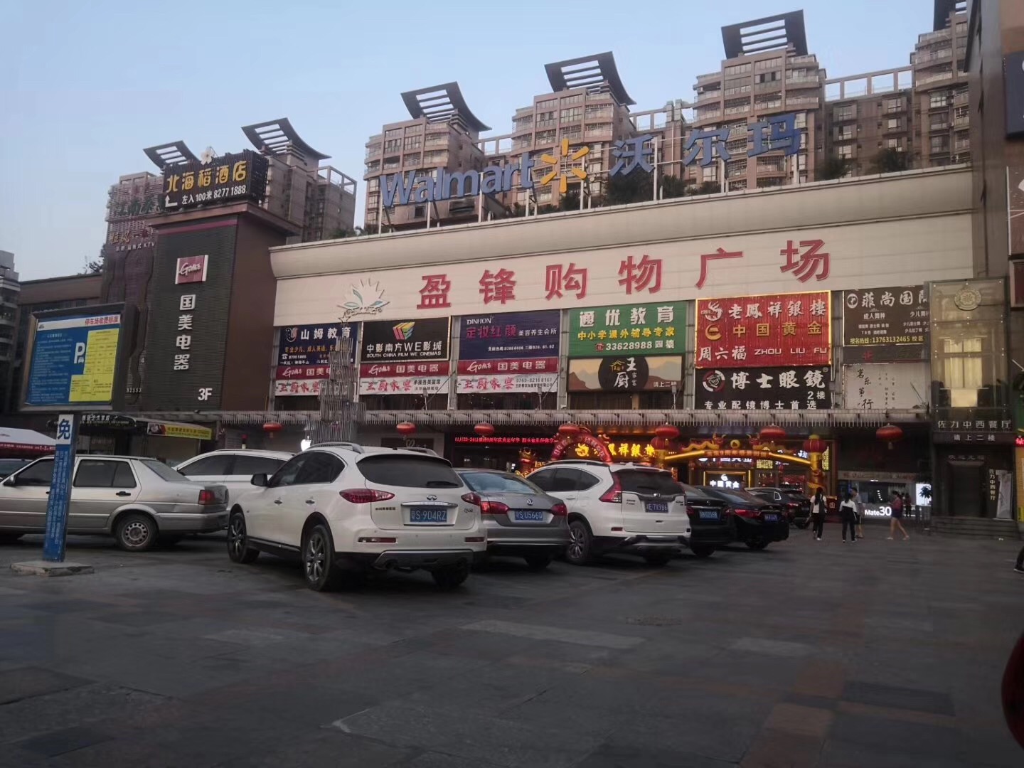 东莞塘厦沃尔玛旁《幸福新城》可落户的小产权房 带学位 单价3860元起