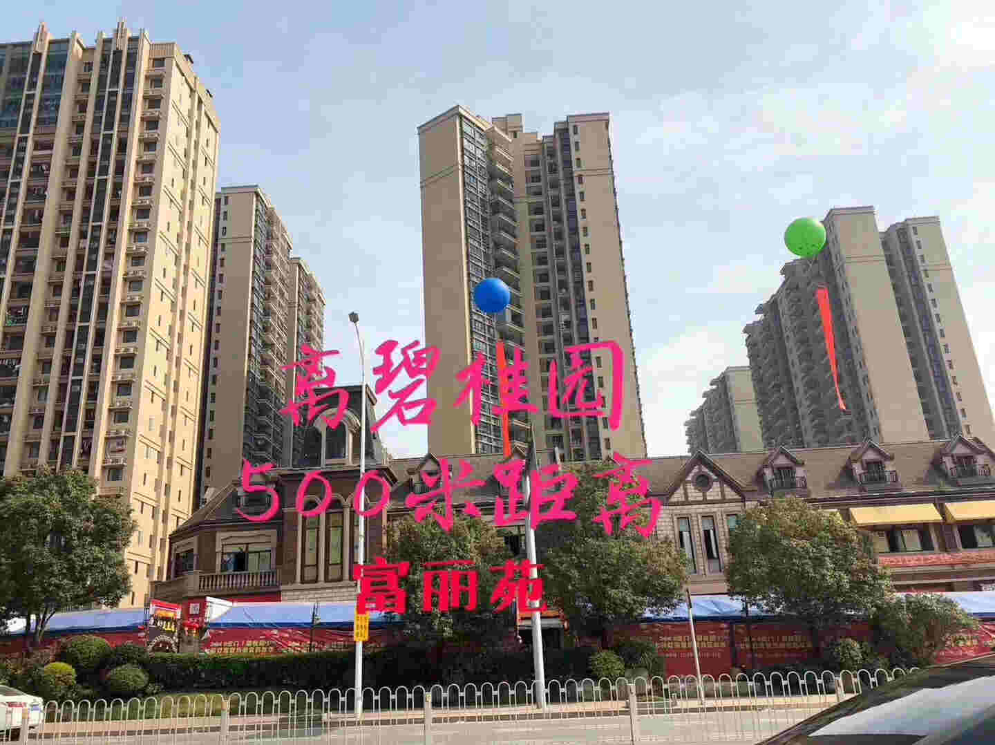 虎门北栅广场对面《富丽苑》首付3成，分期8年，带1:1停车位，均价4600元