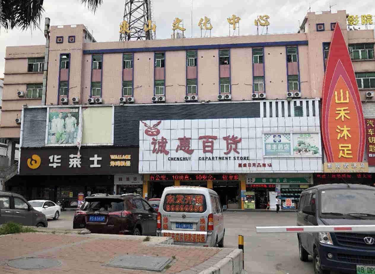 东莞企石《东山大宅》3栋联排小产权房 总价18.9万起