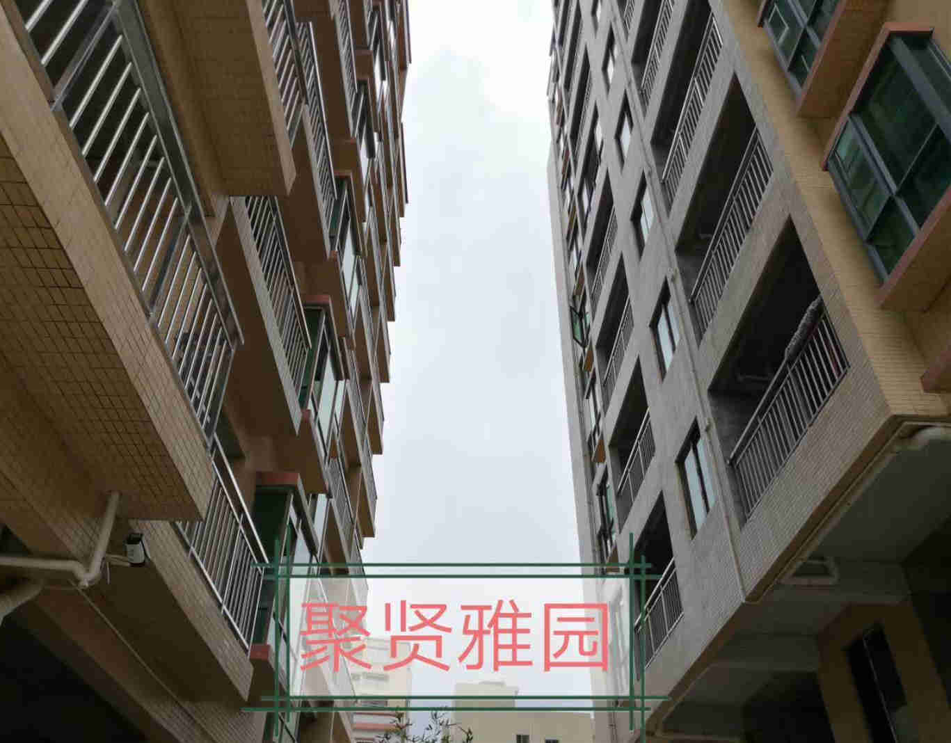 虎门滨海新区 路东《聚贤雅园》小产权房 高铁站旁 28.8万买三房