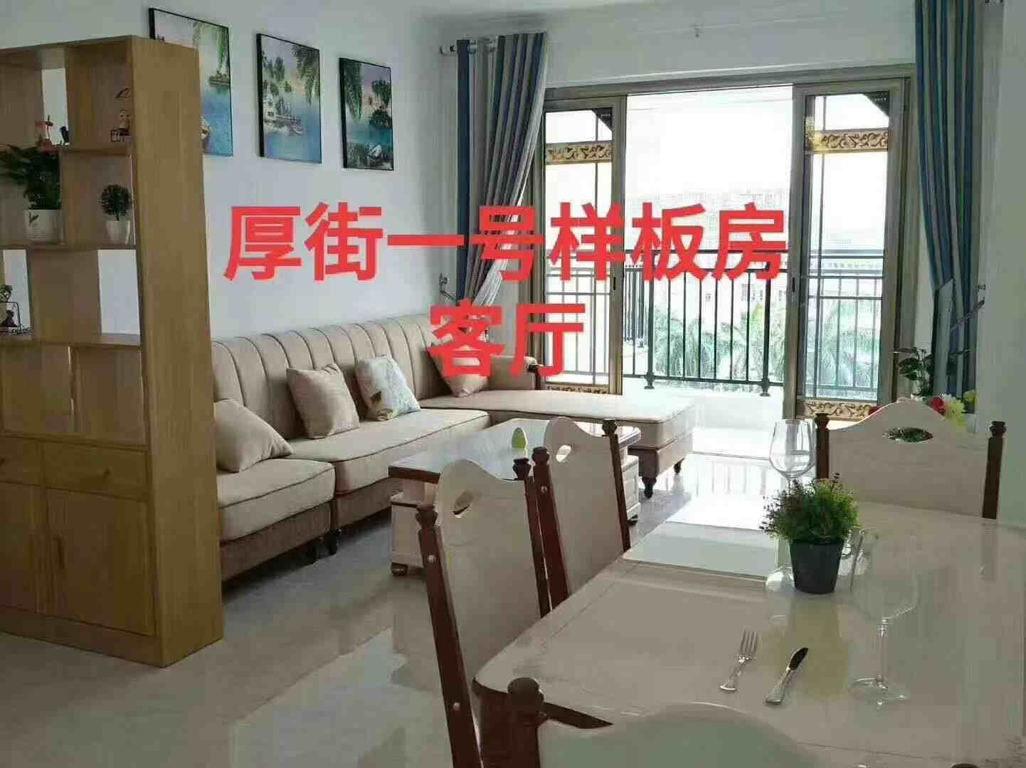 东莞厚街大道宝屯《厚街一号》精装小产权房出售 单价2980元起