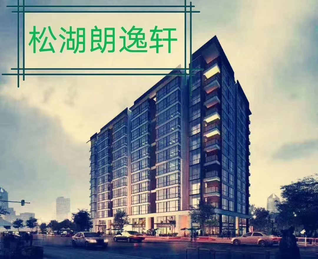 东莞大朗长塘《松湖朗逸轩》中心区域小产权房，首付8万买三房