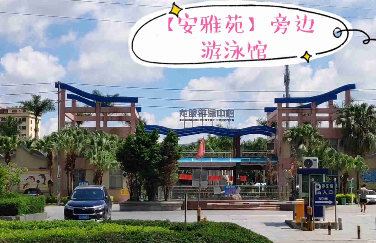 东莞虎门龙眼小产权房《安雅苑》首付6.9万起，分期5年；楼下1:1停车位