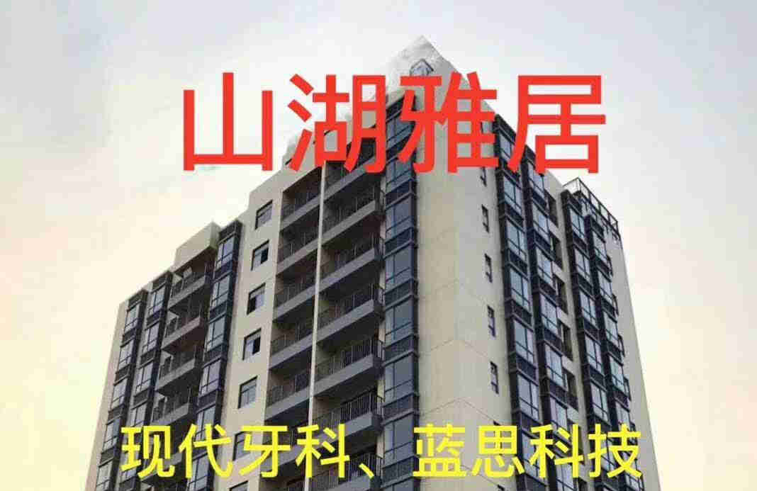 东莞大朗《山湖雅居》小产权房，屏山文化广场旁，楼下自带公园和停车场