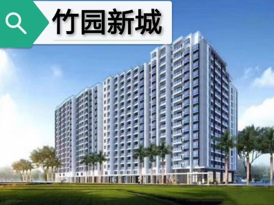 东莞大朗竹山新盘出售《竹园新城》小产权房，首付3成，分期5年