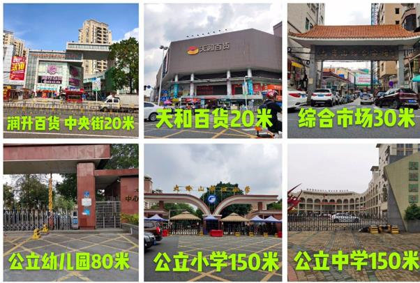 东莞大岭山中学幼儿园旁《中心1号》双地铁口物业，精装修交房，拎包入住