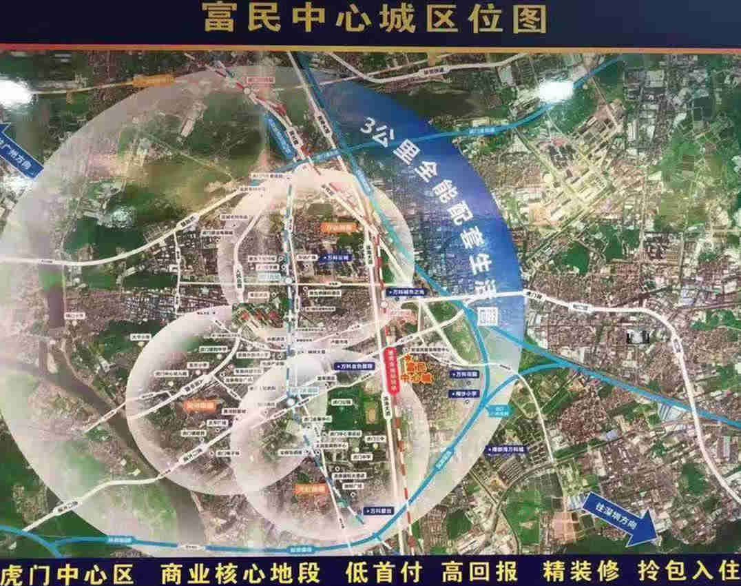 东莞虎门大平花园旁《富民中心城》精装拎包入住，总价29.8万任选！停车无忧！