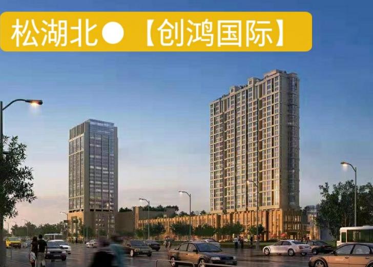 东莞横沥水边《创鸿国际》学区房物业，马路第一排，东南朝向，单价2680元起