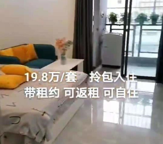 东莞虎门北栅九龙城《好来屋公寓》汽车站旁小产权房  精装家私家电齐全 带租约可返租