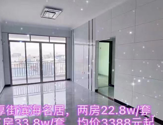 东莞厚街双岗小产权房《会展华庭》和《滨海名居》双轨地铁口物业 封闭式专业物业管理 楼下车位充足 配套应有尽有 