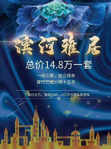 厚街双岗小产权房《滨河雅居》发绿本 滨海湾新区 抢占双地铁 龙舟公园 举步可达