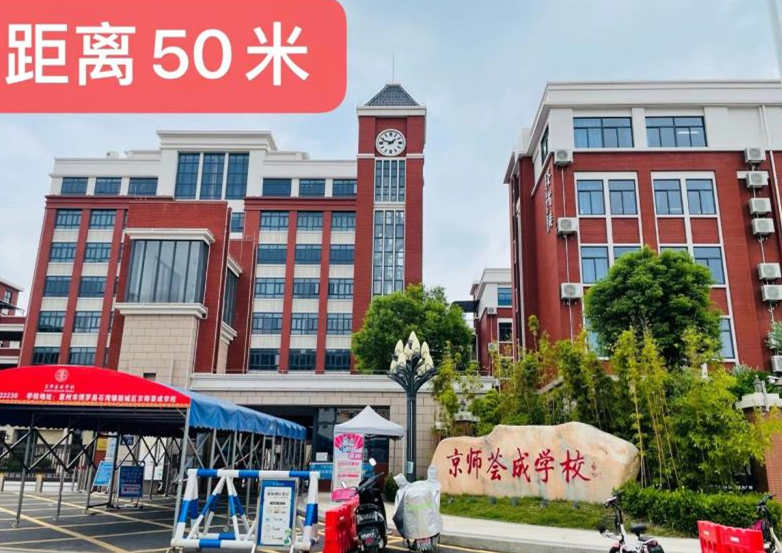 惠州石湾中心2大栋[天骄学府]小产权房 学区房交通便利配套齐全自住投资性价比最佳地段