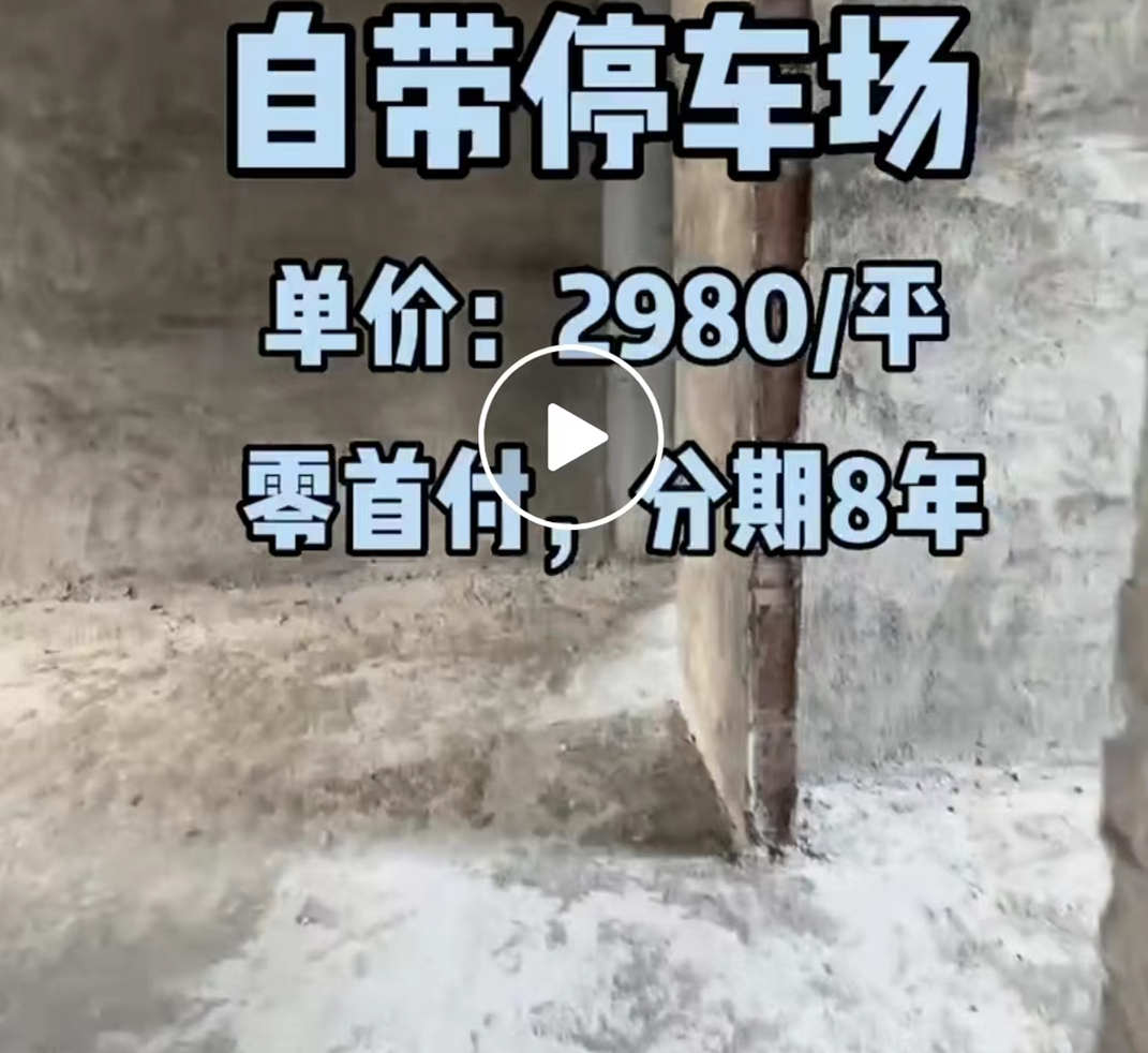 0首付 大岭山大塘朗《朗悦豪庭》松山湖0距离小产权房 带大型停车场 户型方正南北通透