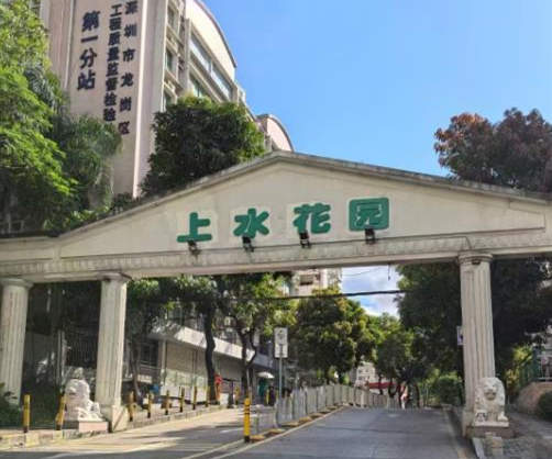布吉上水径地铁口《上水花园》封闭式管理民水电  通燃气  可落户 学区房  原始户型