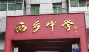 西乡坪洲地大仟里商圈《共乐前城居》双地铁口物业 名校环绕 单间总价29.8万